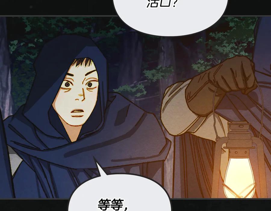 《驯养满级怪物》第1话 意外的重生 第20页