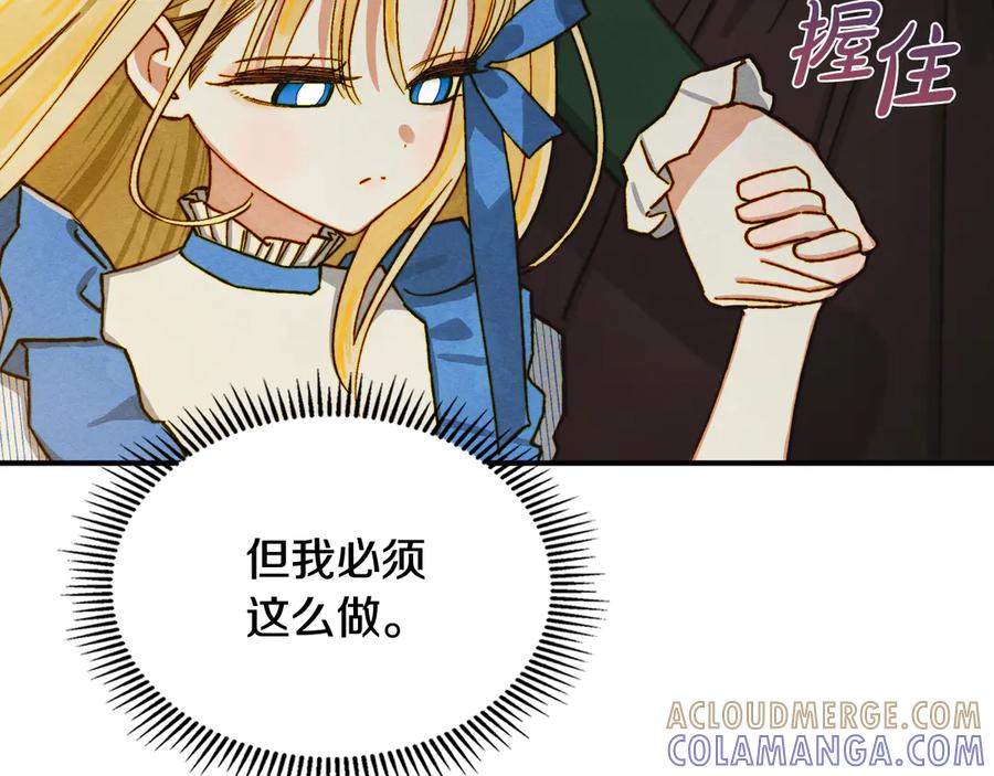 《驯养满级怪物》第1话 意外的重生 第45页