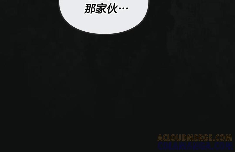 《驯养满级怪物》第1话 意外的重生 第21页