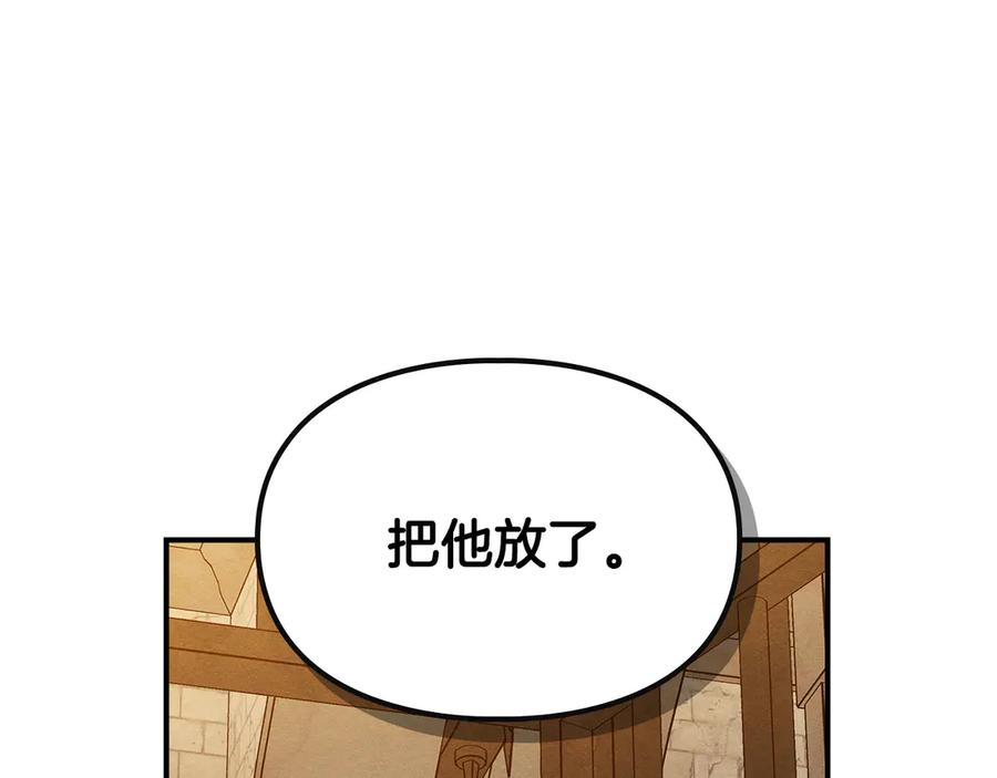 《驯养满级怪物》第1话 意外的重生 第223页