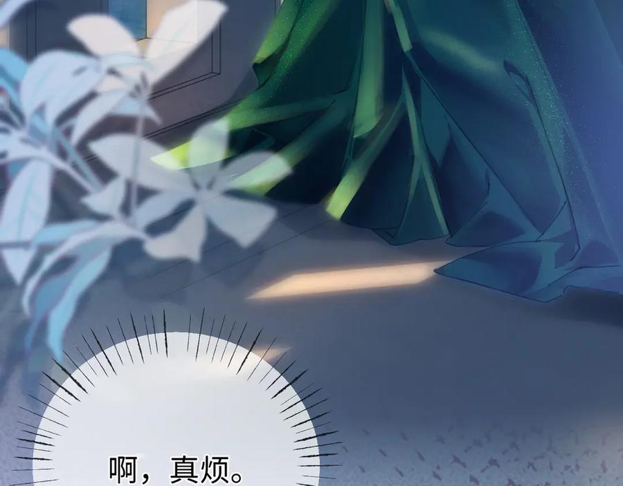 《致命偏宠》第1话 你好，我是黎俏 第12页