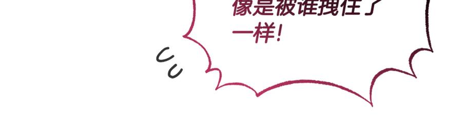 《杀了病娇男主》第1话 和女主感同身受 第55页