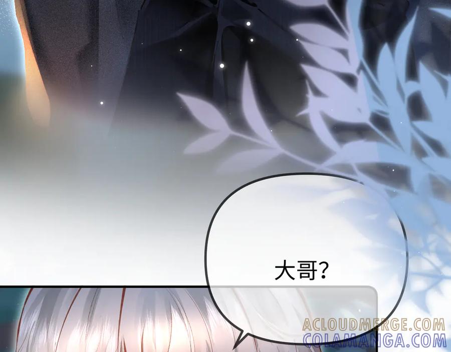 《致命偏宠》第1话 你好，我是黎俏 第69页