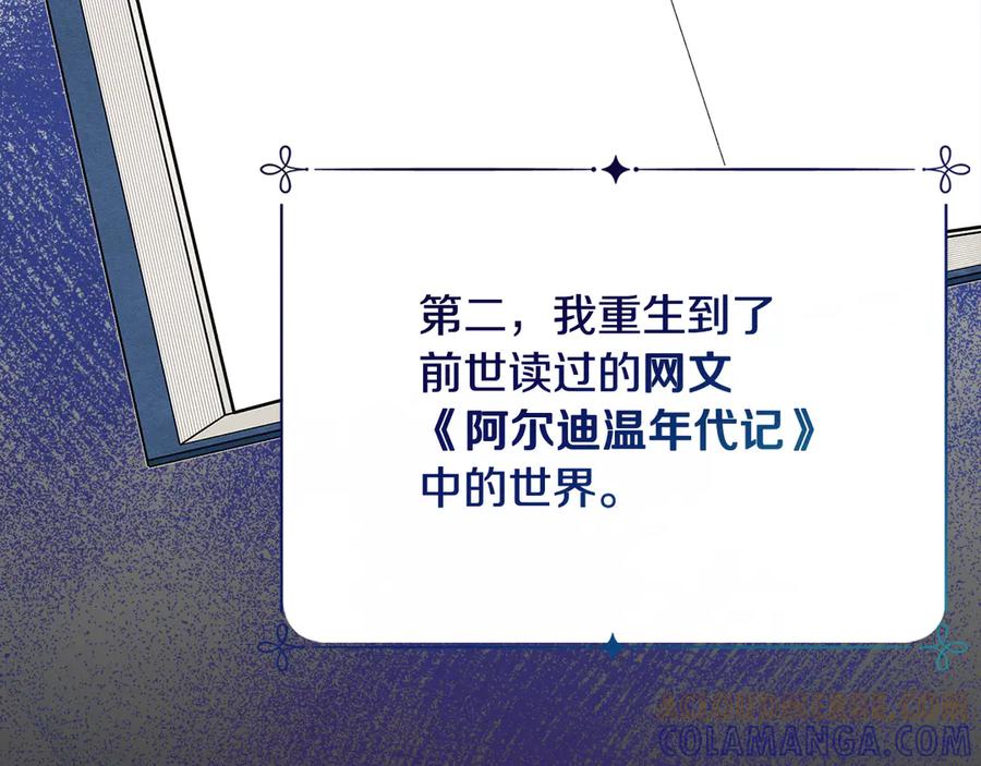 《驯养满级怪物》第1话 意外的重生 第57页