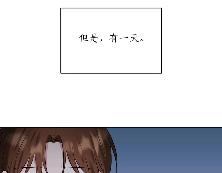 《第二次新婚》第0话 惊喜和悲伤一切都来得太突然 第57页