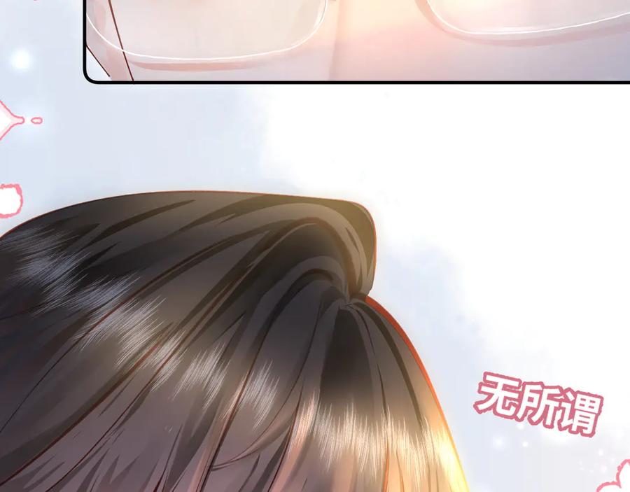 《致命偏宠》第1话 你好，我是黎俏 第94页