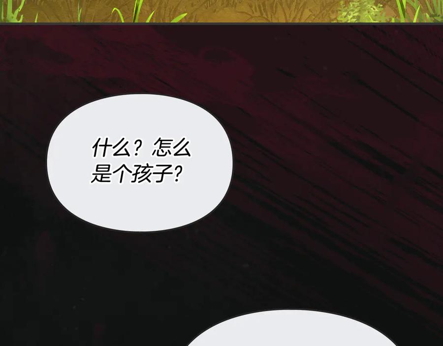 《驯养满级怪物》第1话 意外的重生 第14页