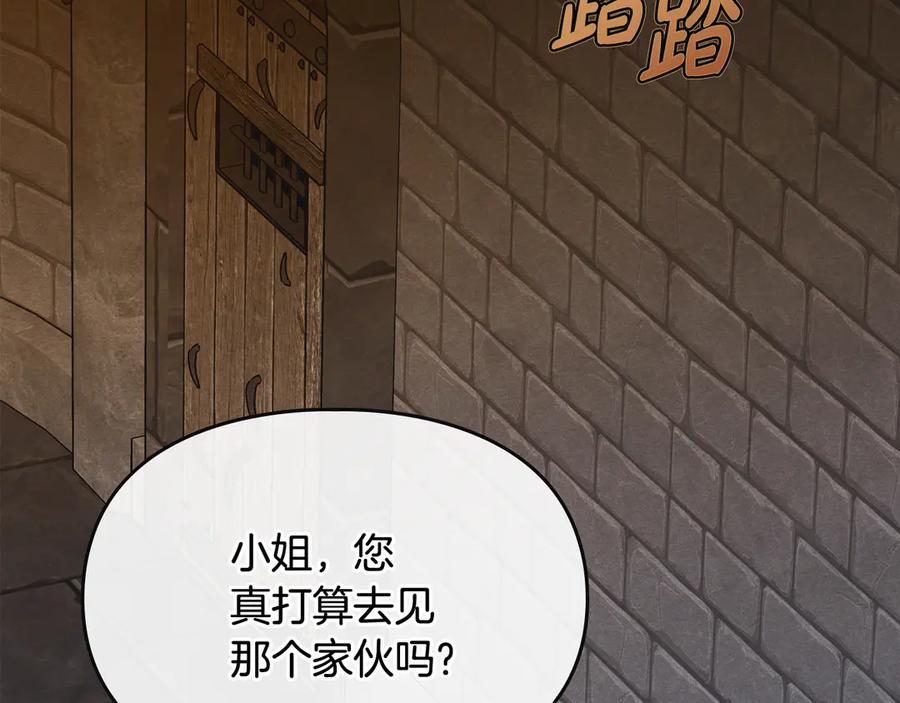 《驯养满级怪物》第1话 意外的重生 第3页