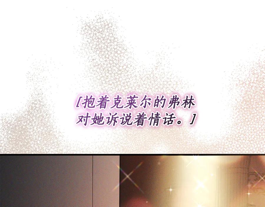 《杀了病娇男主》第1话 和女主感同身受 第128页