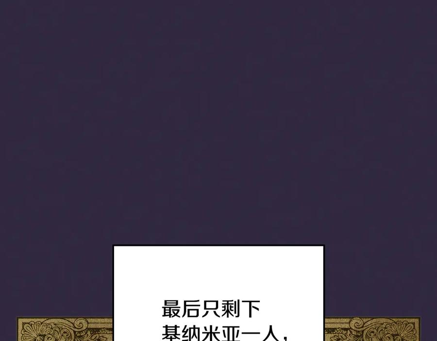 《驯养满级怪物》第1话 意外的重生 第131页