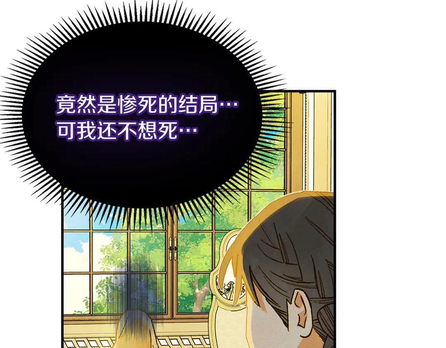 《驯养满级怪物》第1话 意外的重生 第159页