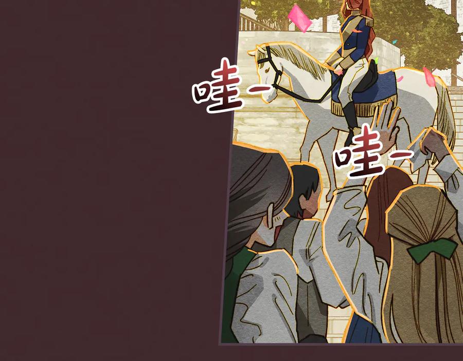 《驯养满级怪物》第1话 意外的重生 第106页
