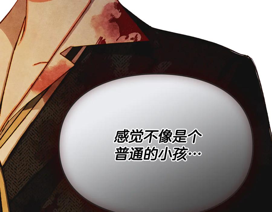 《驯养满级怪物》第1话 意外的重生 第23页