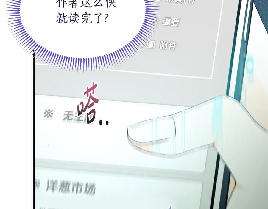 《杀了病娇男主》第1话 和女主感同身受 第152页