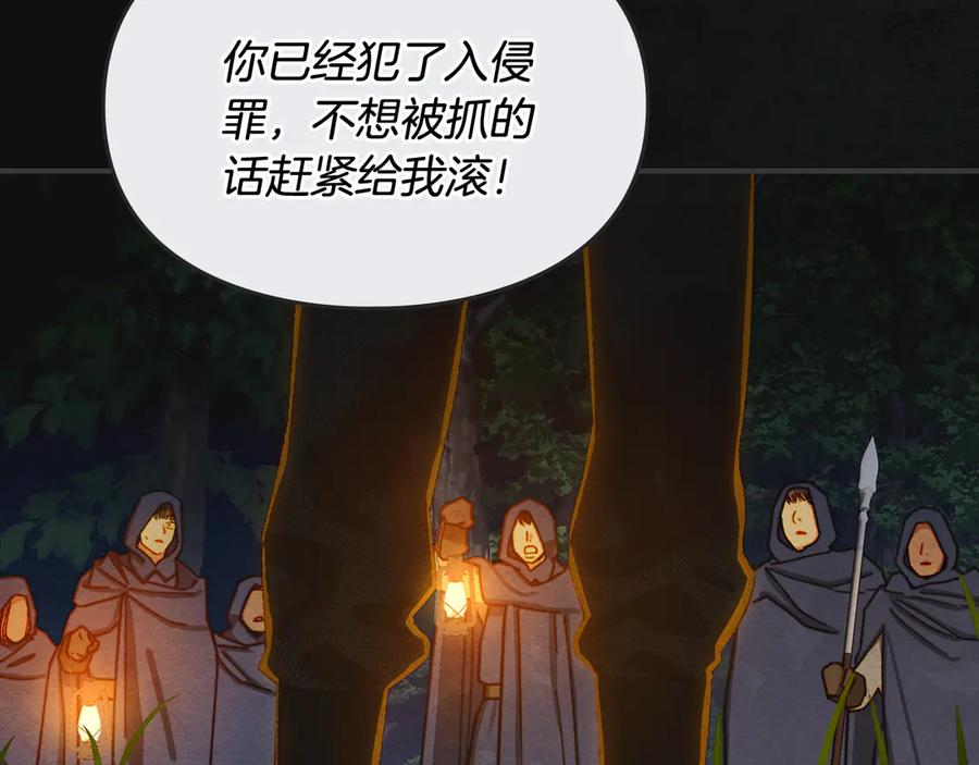 《驯养满级怪物》第1话 意外的重生 第16页