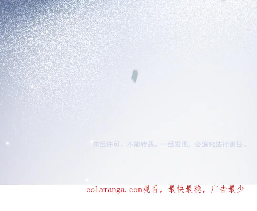 《致命偏宠》第1话 你好，我是黎俏 第118页