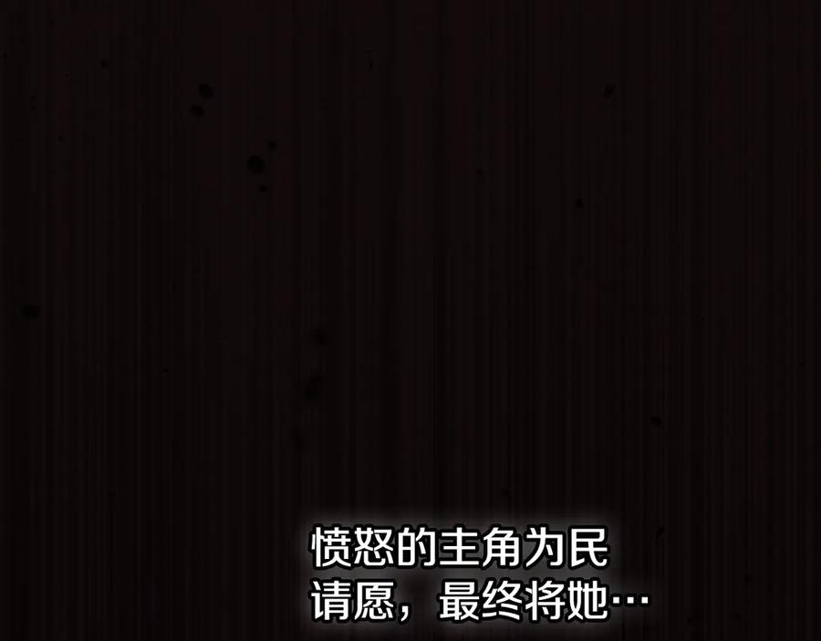 《驯养满级怪物》第1话 意外的重生 第150页