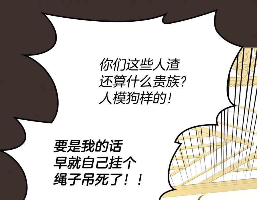 《驯养满级怪物》第1话 意外的重生 第90页