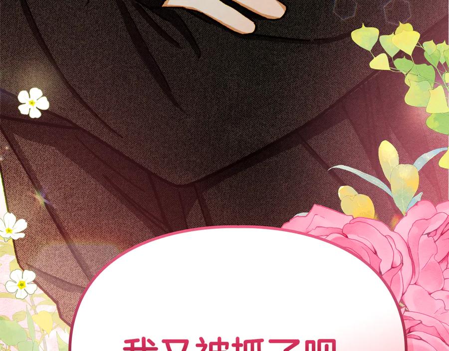 《驯养满级怪物》第1话 意外的重生 第250页