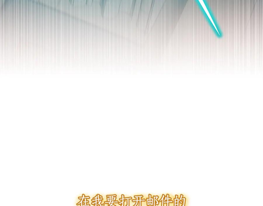 《杀了病娇男主》第1话 和女主感同身受 第156页