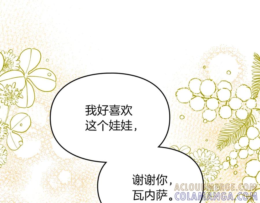 《驯养满级怪物》第1话 意外的重生 第169页