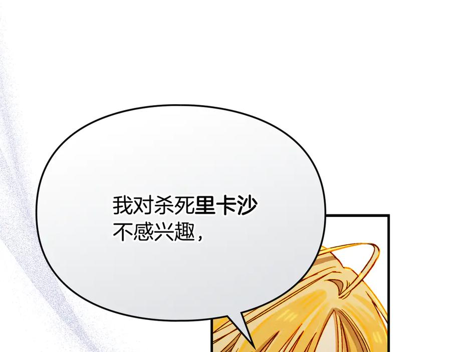 《驯养满级怪物》第1话 意外的重生 第228页