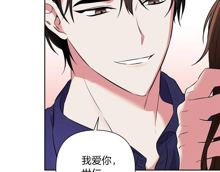 《第二次新婚》第0话 惊喜和悲伤一切都来得太突然 第17页