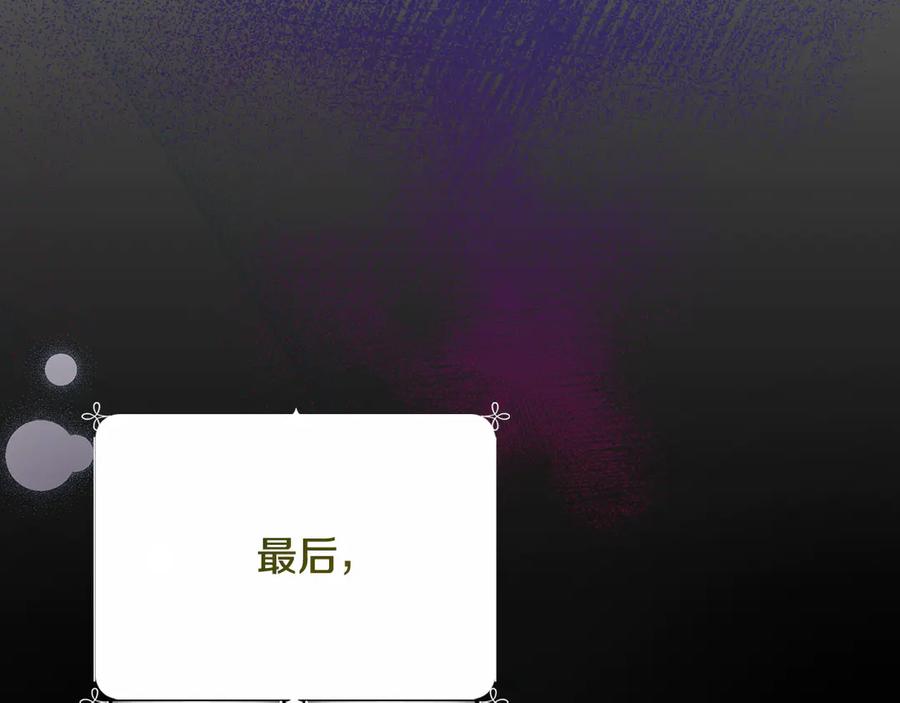 《驯养满级怪物》第1话 意外的重生 第58页