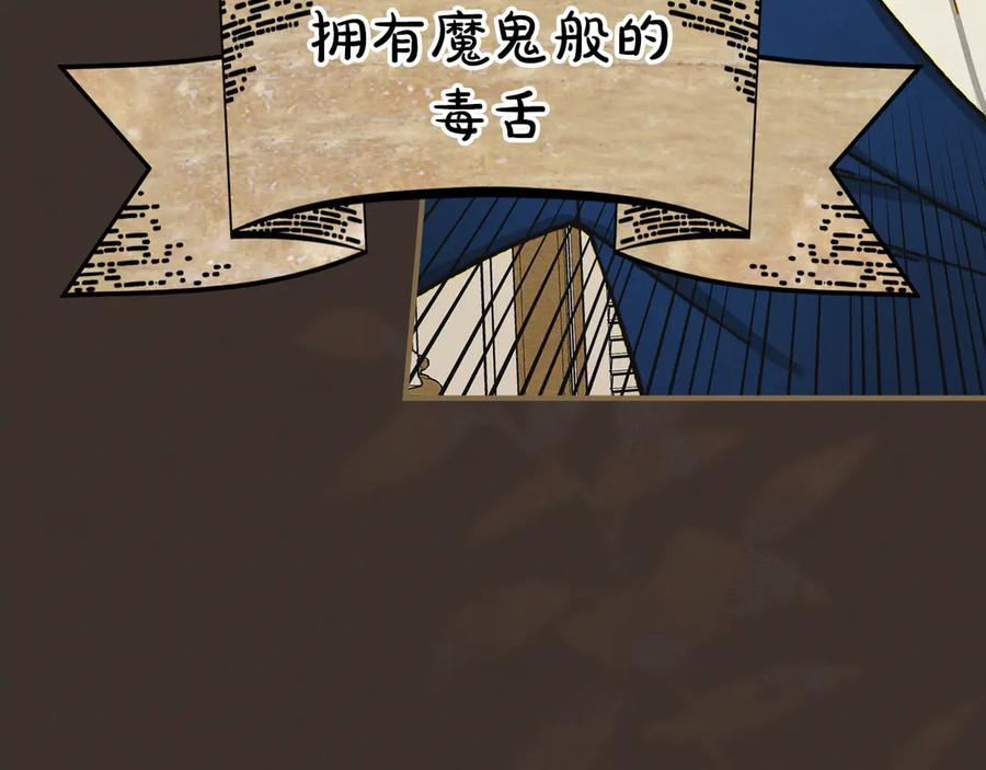 《驯养满级怪物》第1话 意外的重生 第92页