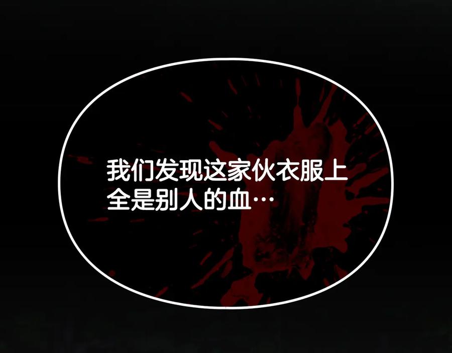 《驯养满级怪物》第1话 意外的重生 第11页