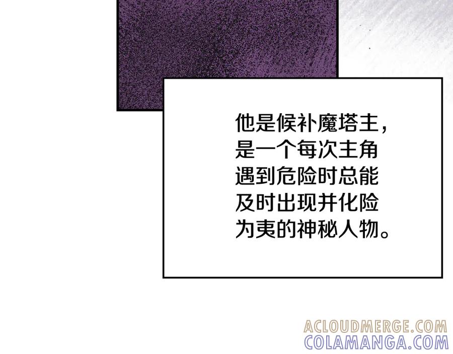 《驯养满级怪物》第1话 意外的重生 第193页