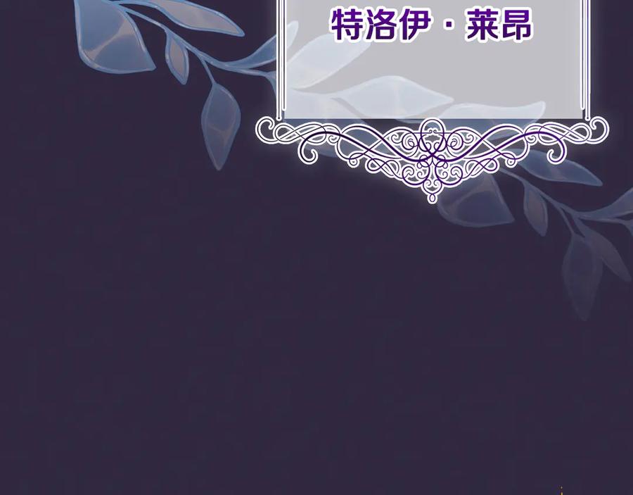《驯养满级怪物》第1话 意外的重生 第114页