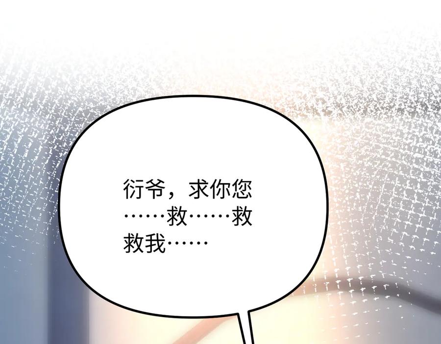 《致命偏宠》第1话 你好，我是黎俏 第40页