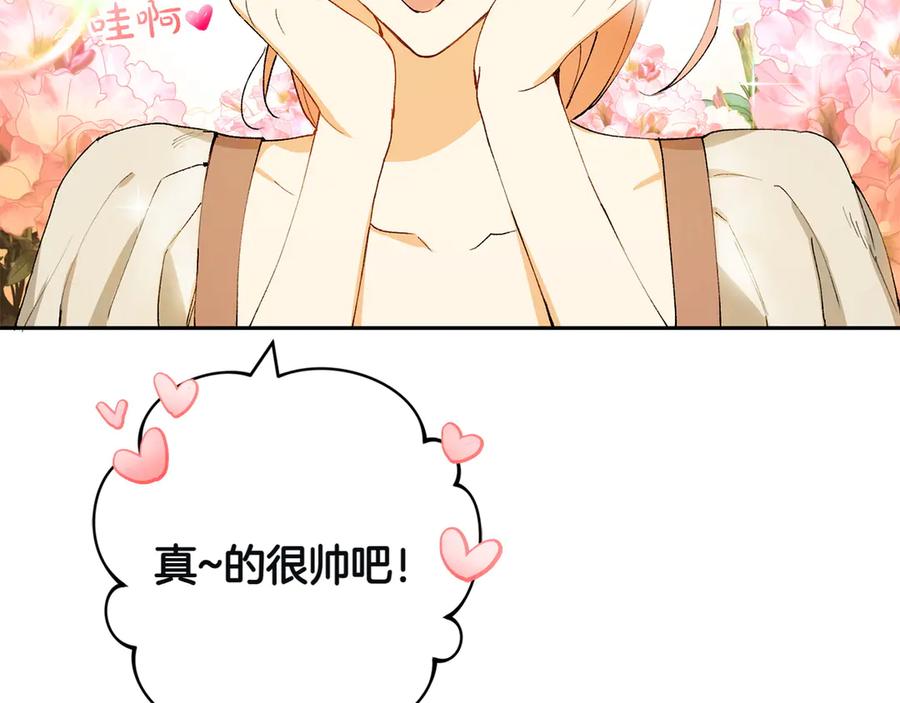 《和猛虎大人的恋爱旅行》第1话 唯一的神兽 第50页