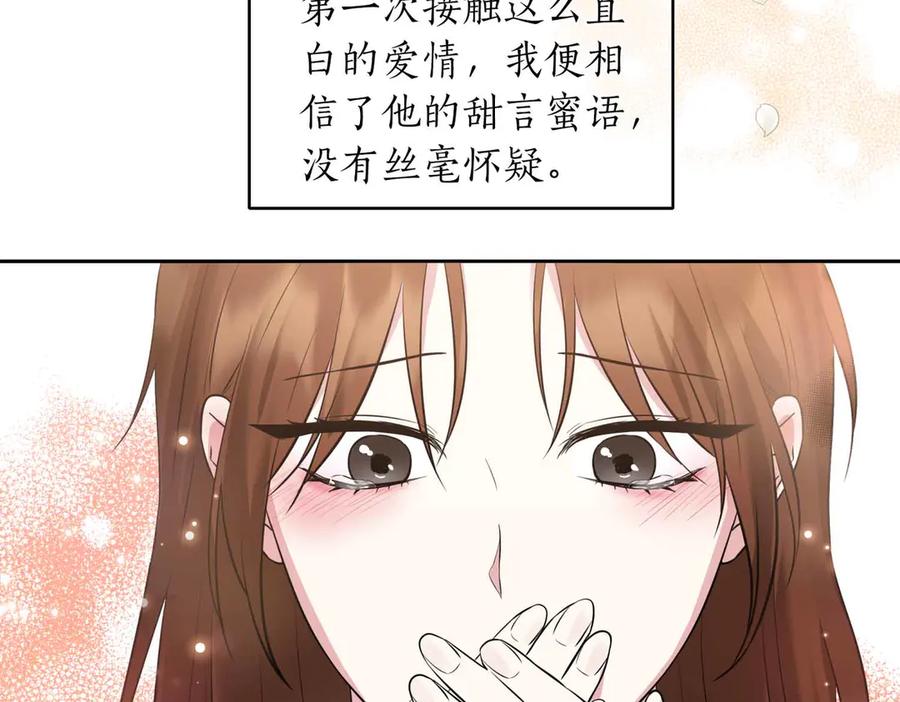 《第二次新婚》第0话 惊喜和悲伤一切都来得太突然 第38页