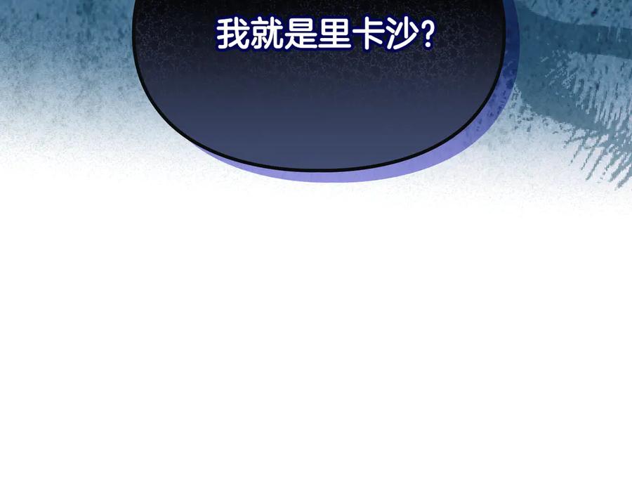 《驯养满级怪物》第1话 意外的重生 第235页