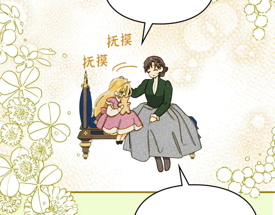 《驯养满级怪物》第1话 意外的重生 第170页