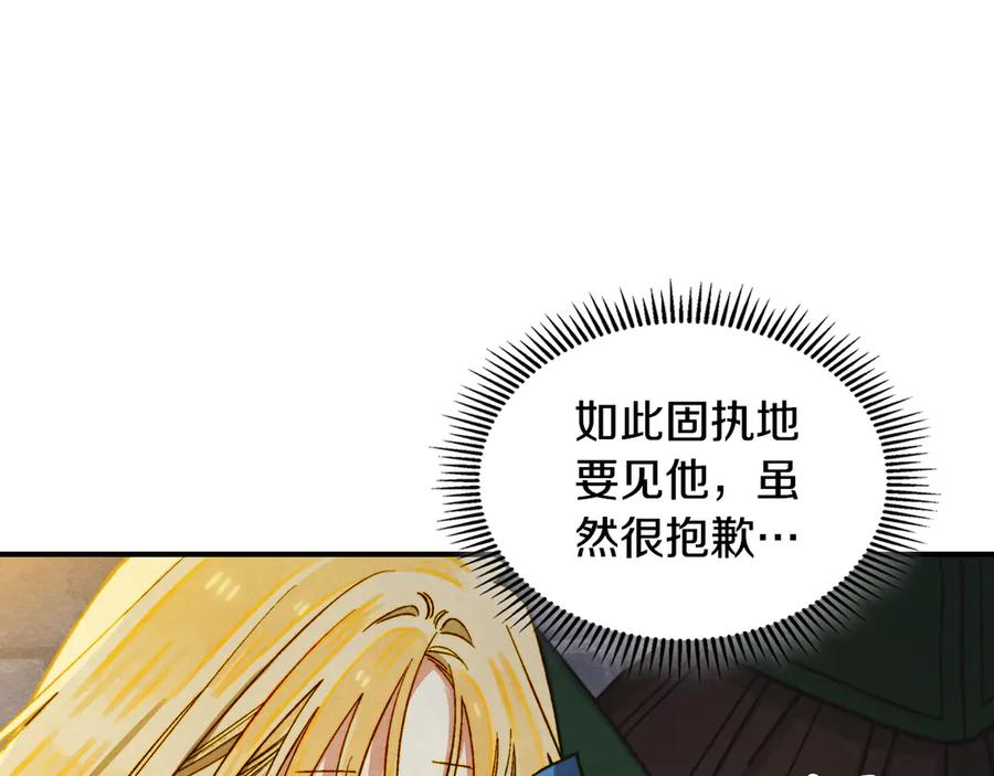 《驯养满级怪物》第1话 意外的重生 第44页