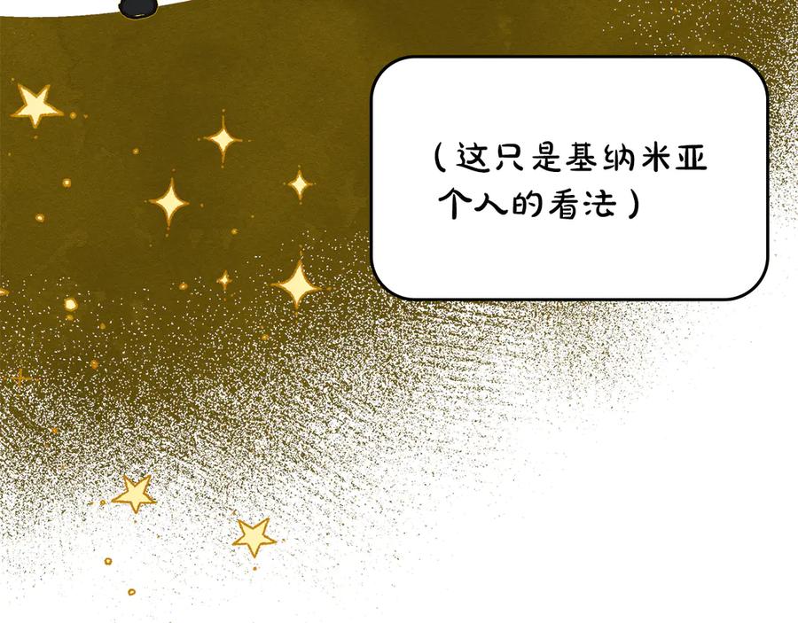 《驯养满级怪物》第1话 意外的重生 第184页