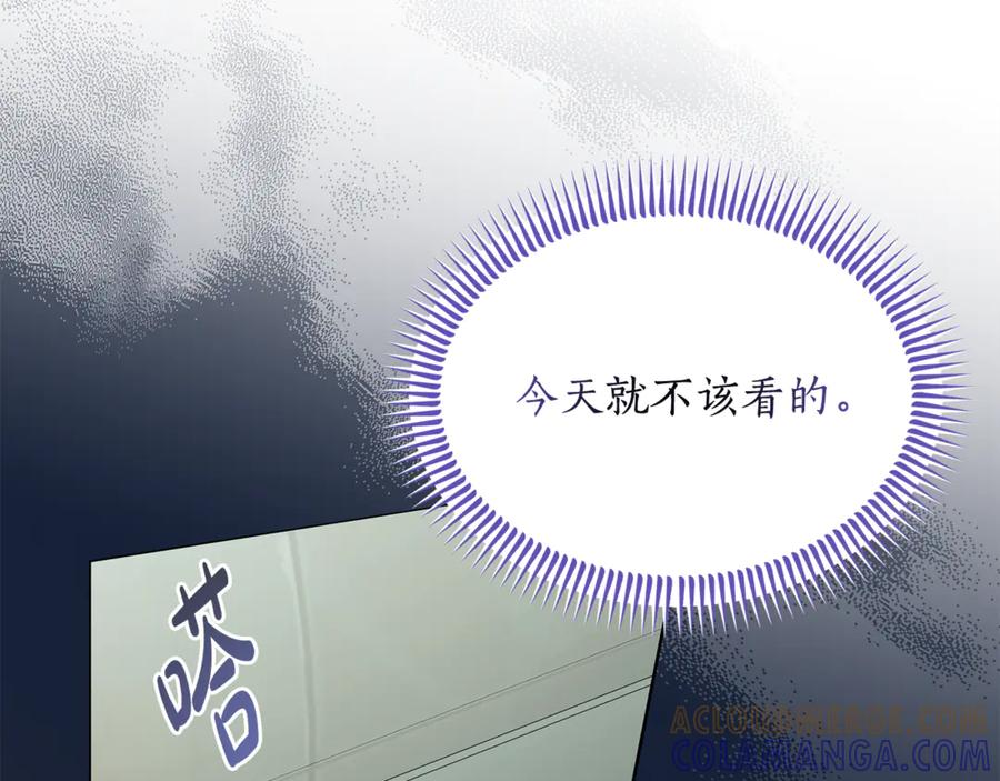 《杀了病娇男主》第1话 和女主感同身受 第77页