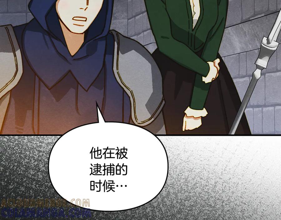 《驯养满级怪物》第1话 意外的重生 第9页