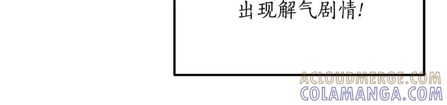 《杀了病娇男主》第1话 和女主感同身受 第33页