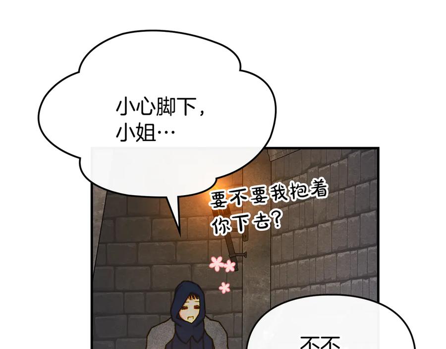《驯养满级怪物》第1话 意外的重生 第40页