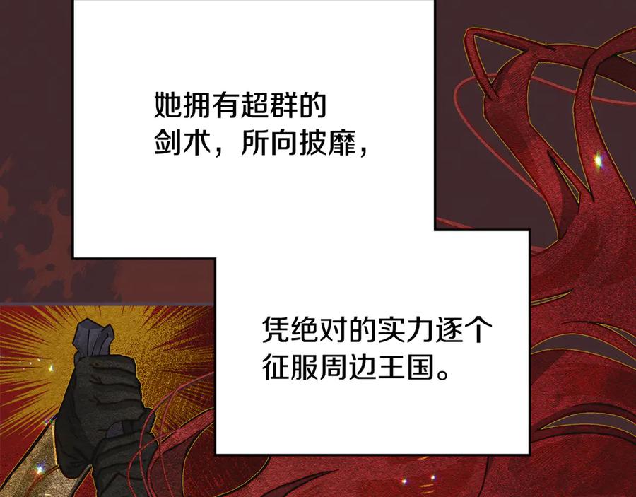 《驯养满级怪物》第1话 意外的重生 第102页
