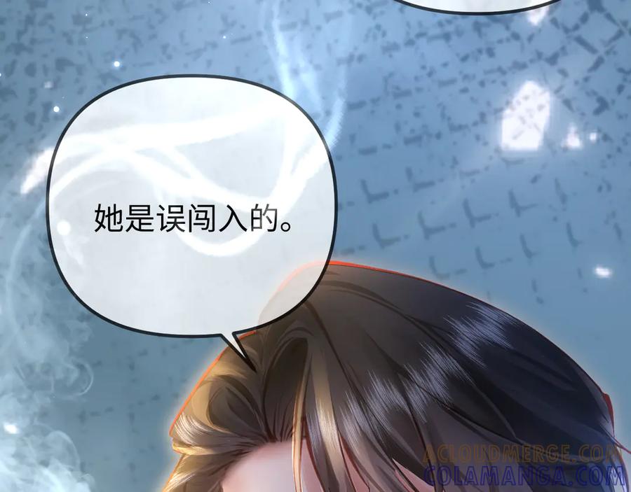 《致命偏宠》第1话 你好，我是黎俏 第85页