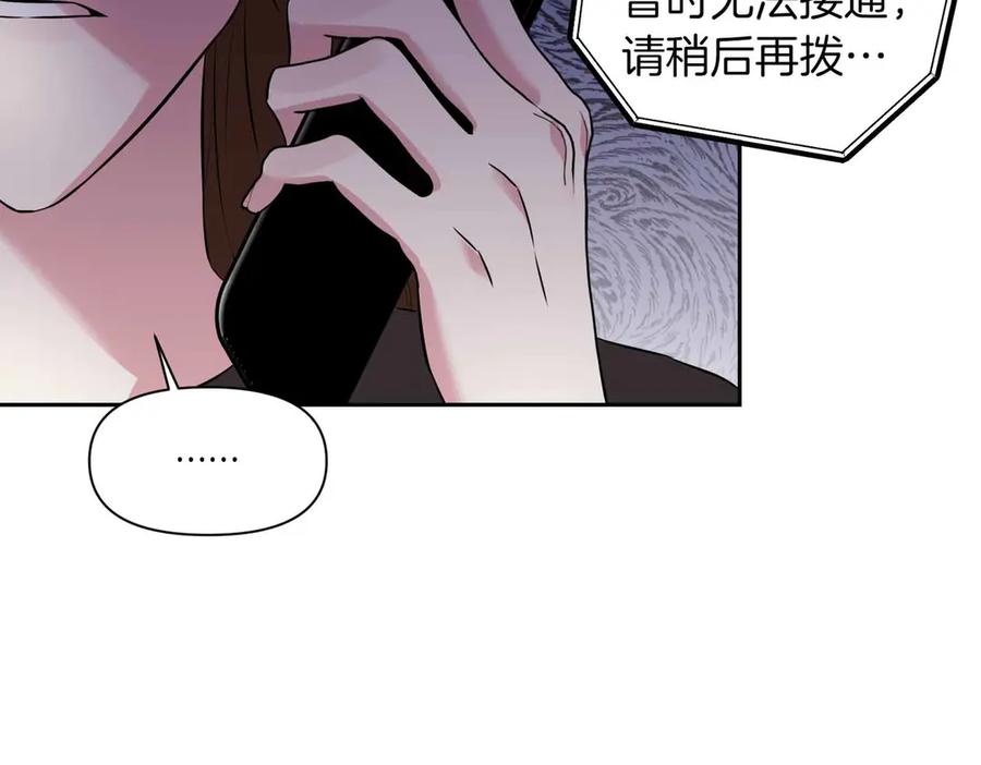 《第二次新婚》第0话 惊喜和悲伤一切都来得太突然 第42页