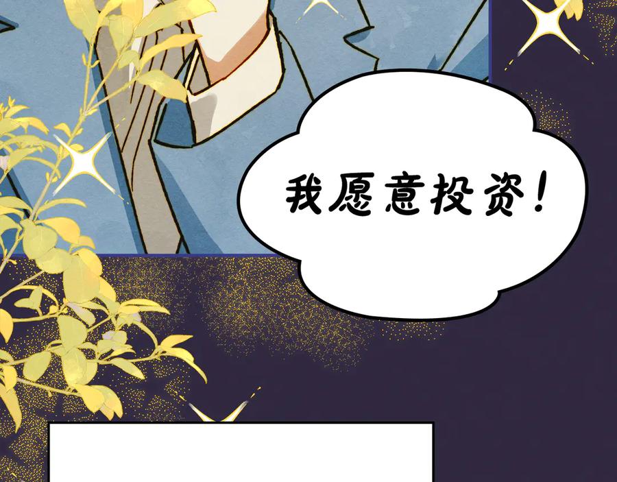 《驯养满级怪物》第1话 意外的重生 第126页