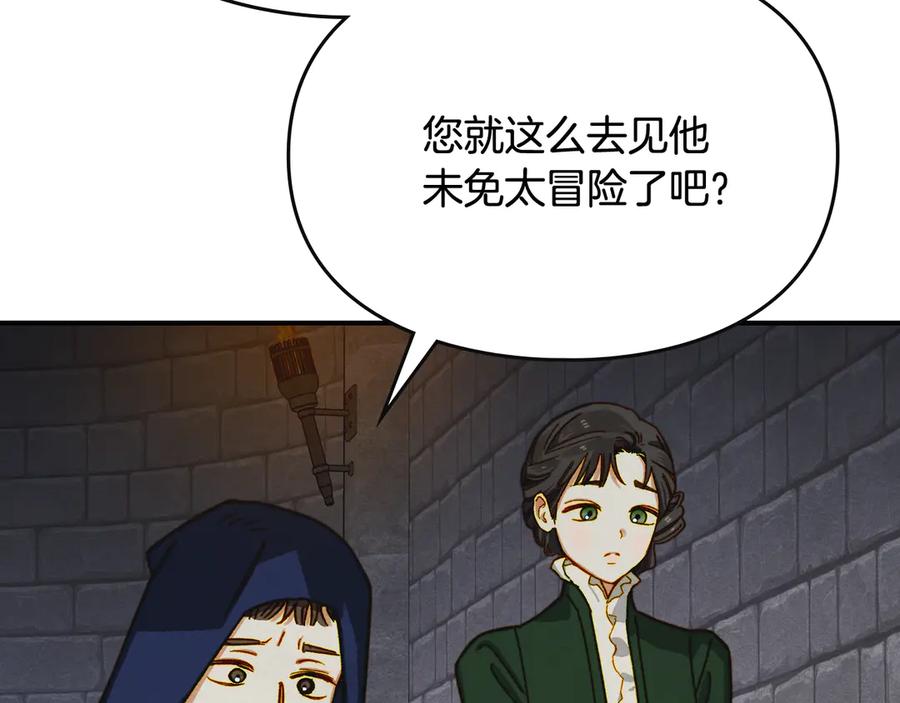《驯养满级怪物》第1话 意外的重生 第8页