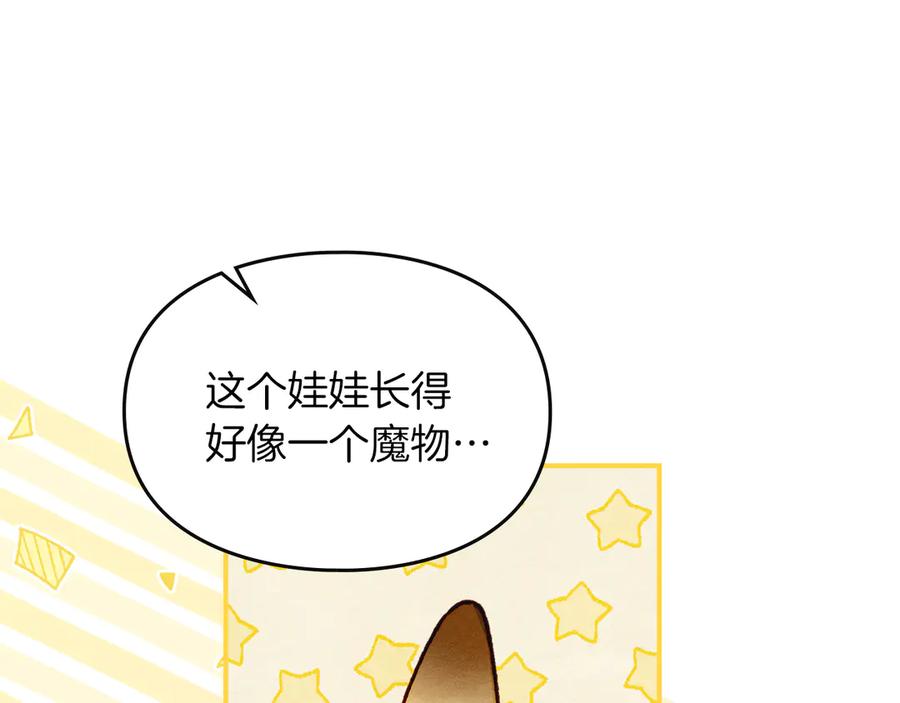 《驯养满级怪物》第1话 意外的重生 第172页
