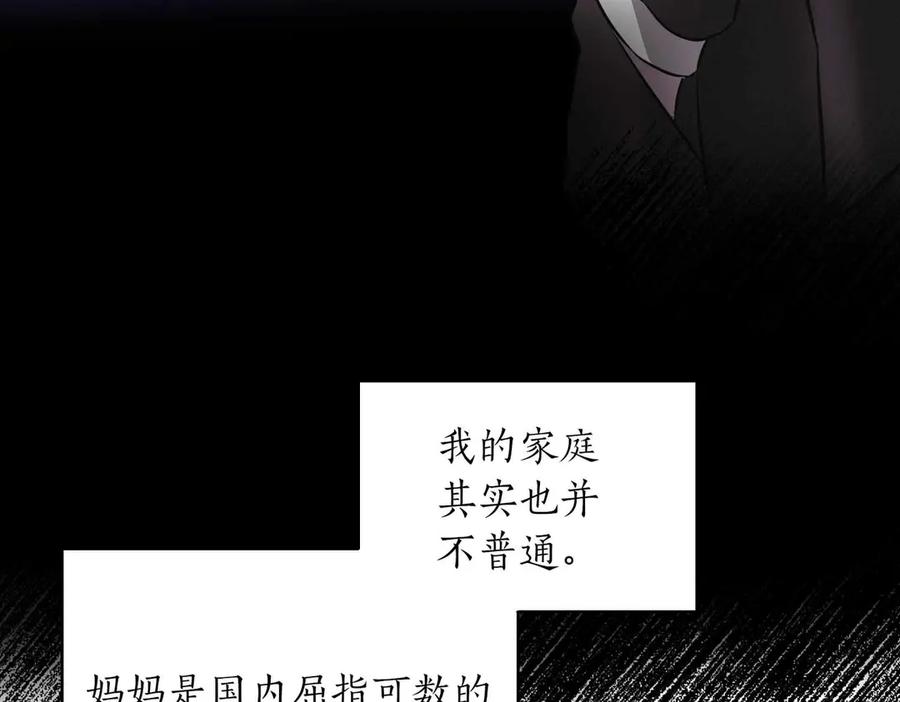 《第二次新婚》第0话 惊喜和悲伤一切都来得太突然 第23页